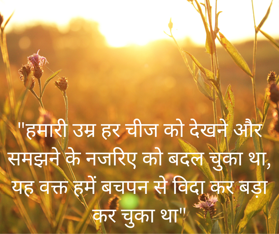 hindi poem of nature