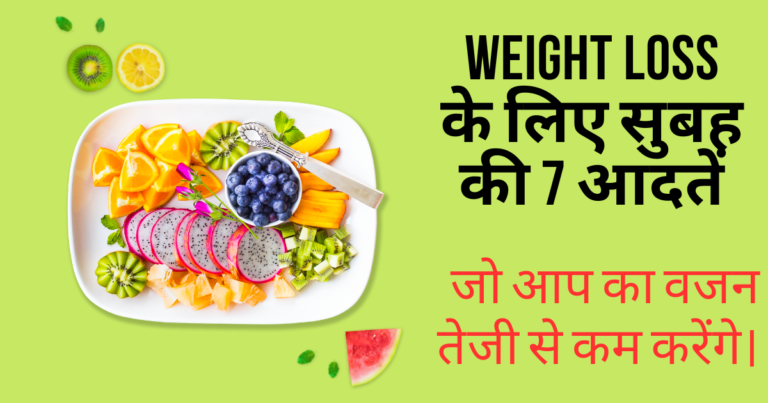 weight losse kaise kare