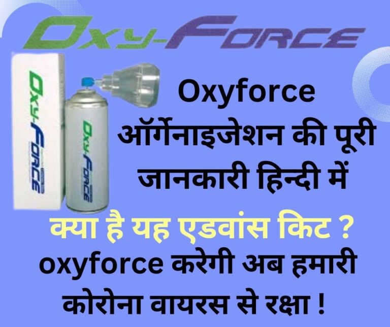 oxyforce