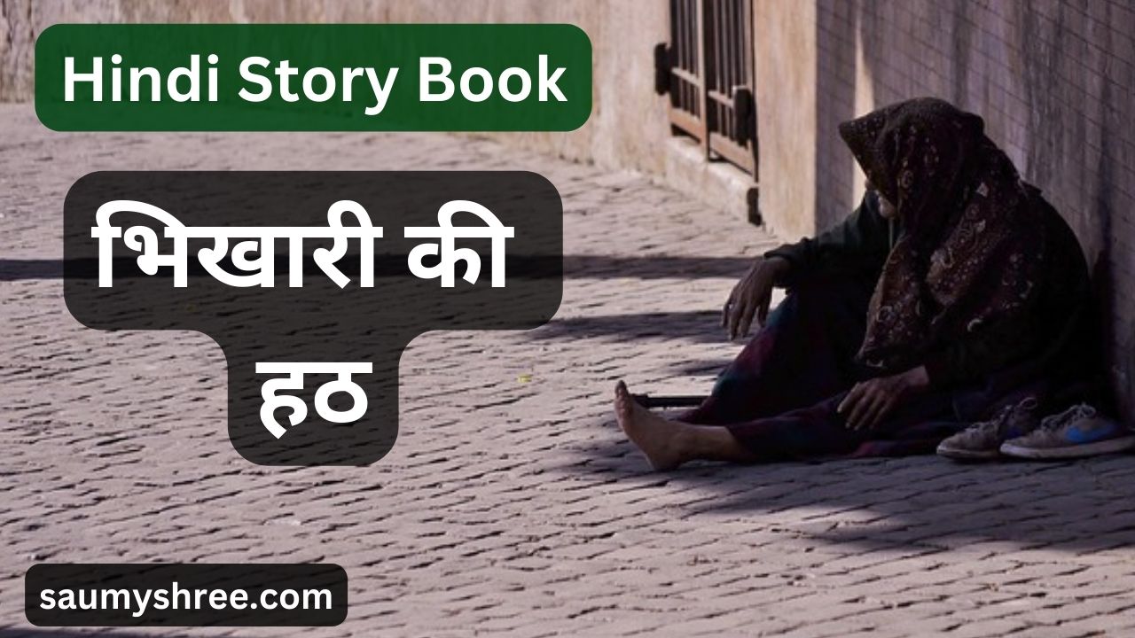 hindi story book-2