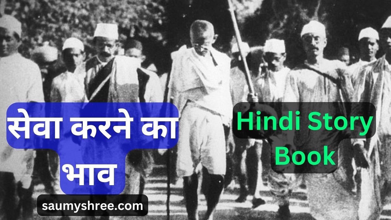 small hindi story