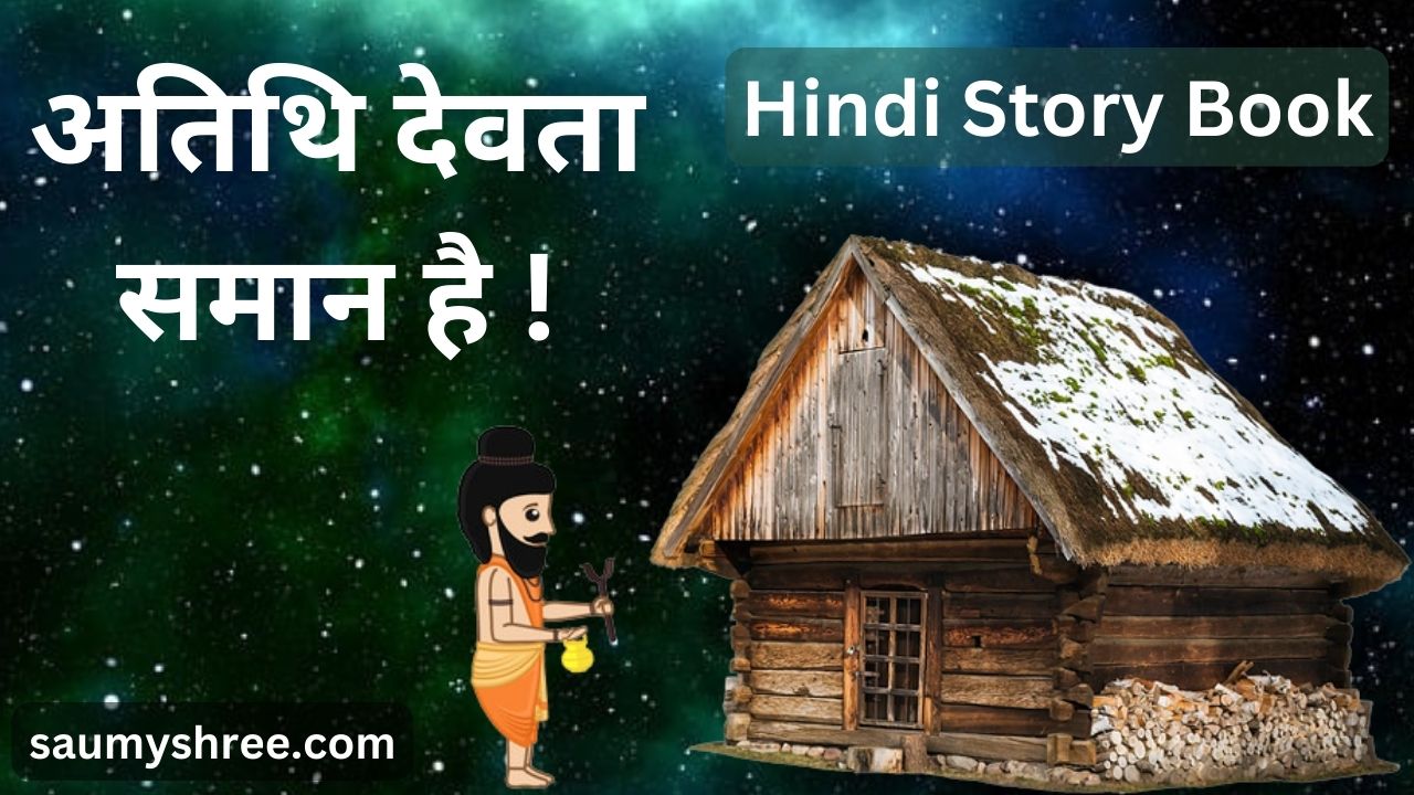 hindi story book